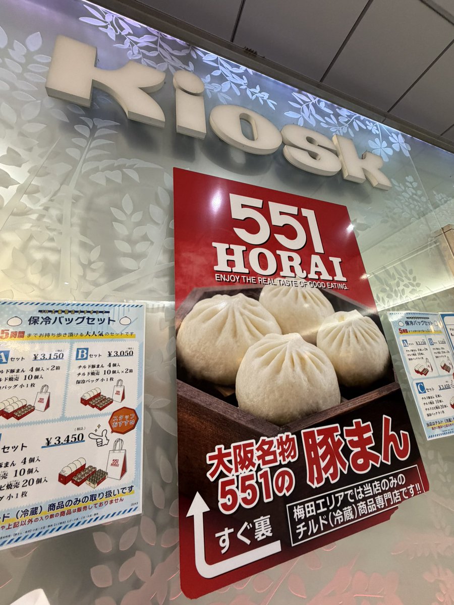 南さま　専用　送料込み プチバズってる〜！ 551情報を沢山もらえたのでありがたい〜！