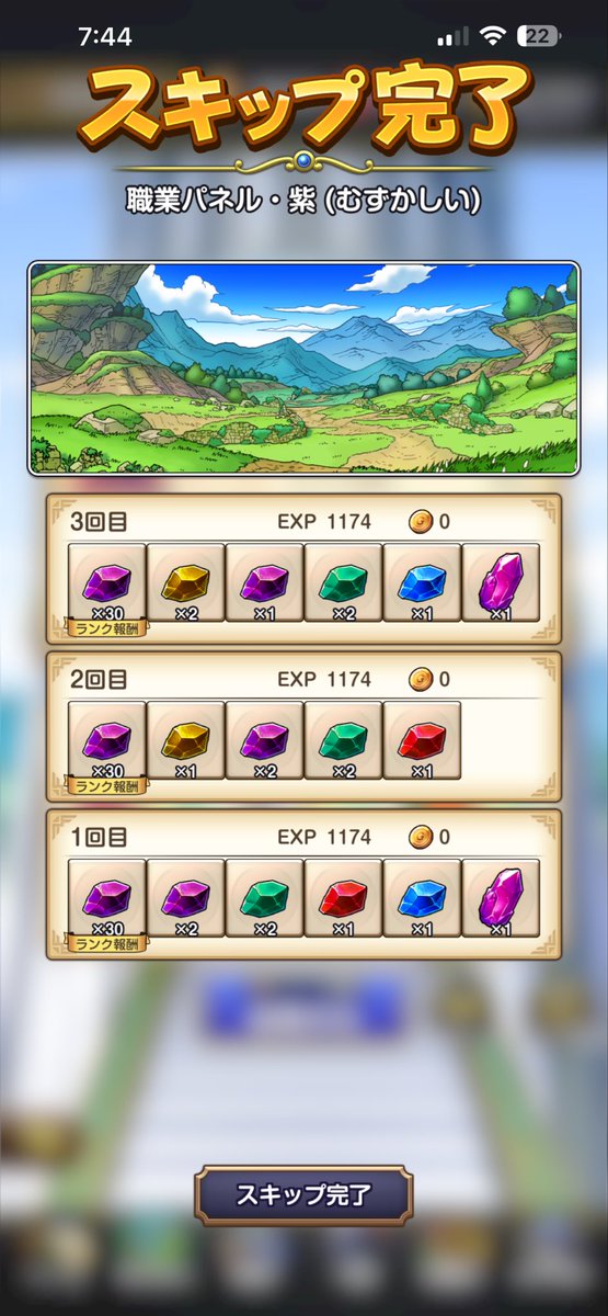 dyfyfug's tweet photo. スキップしかやらないけど運いいな！！！

#スマグロ https://t.co/95pgAbWSh6