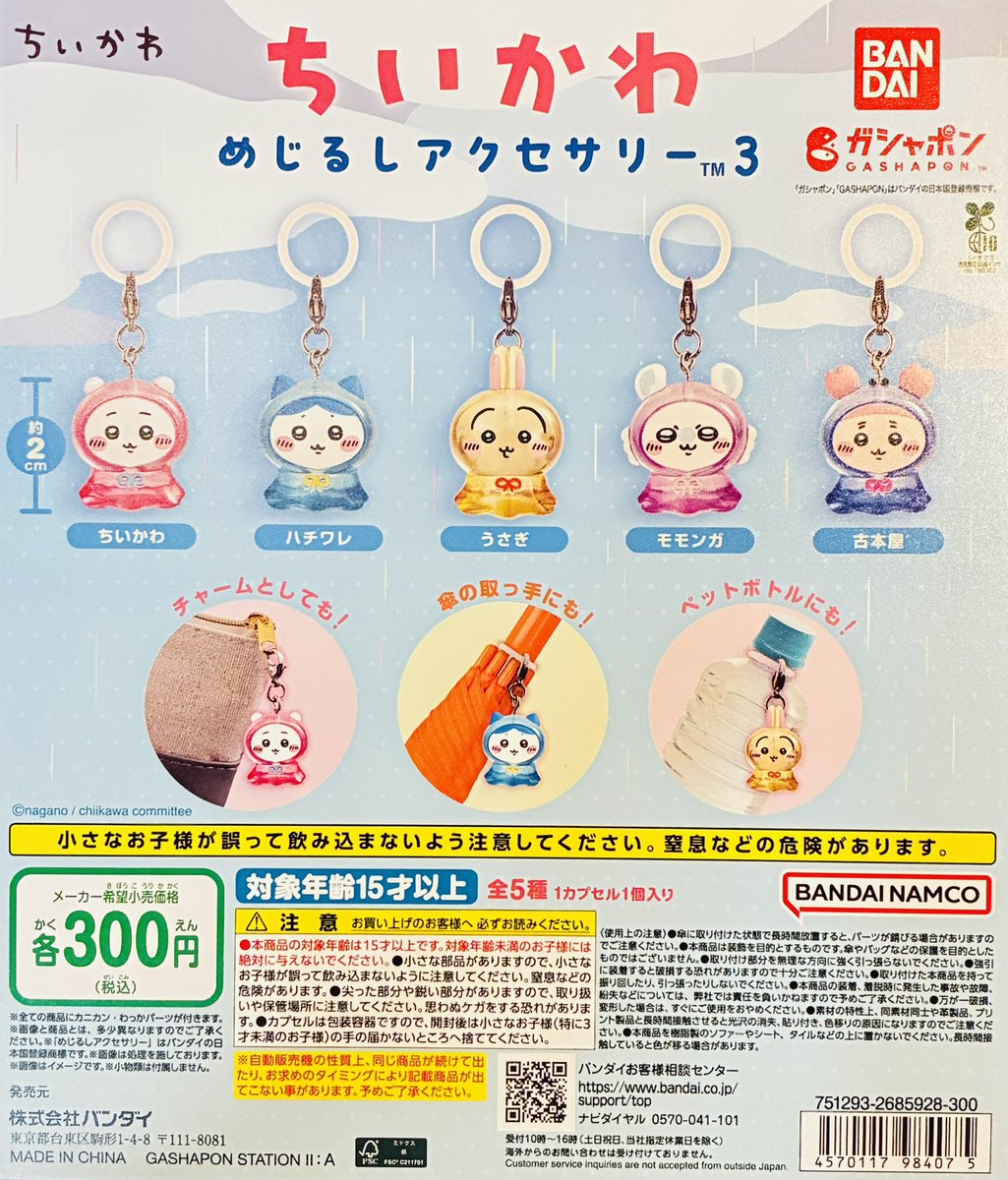 ガシャポンのデパート池袋総本店 tweet media