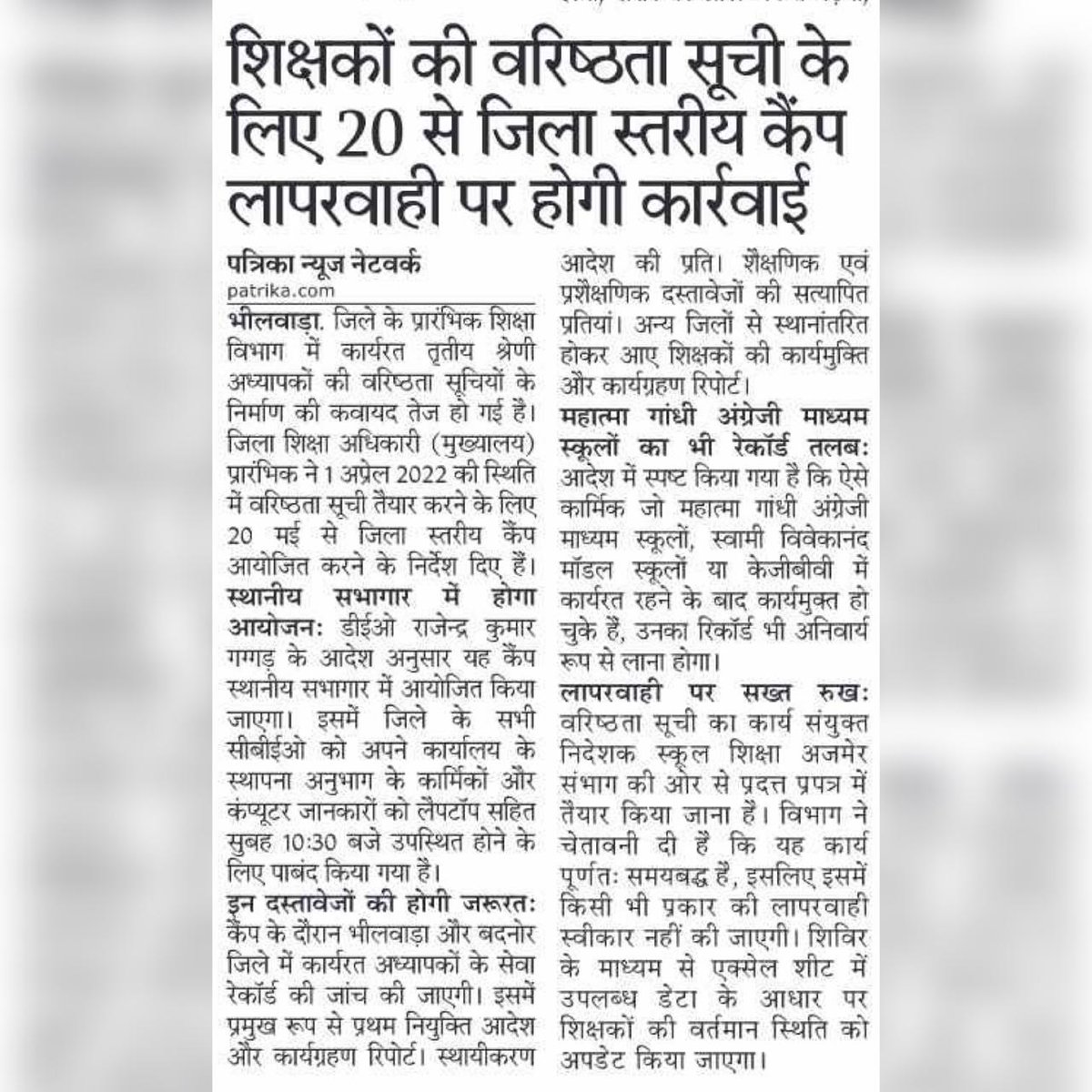 Mohit Choudhary tweet media