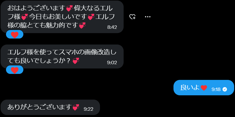 淫乱エルフ tweet media