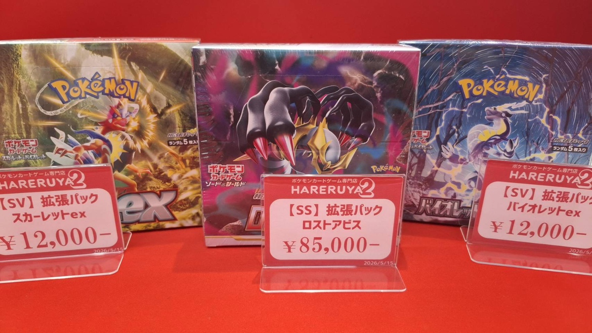 商品情報】 ショーケースにて、 「ロストアビス」未開封BOX販売中です