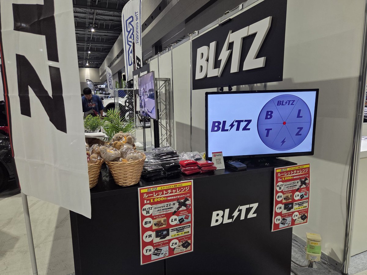 BLITZ_PR's tweet photo. オートメッセin愛知2026いよいよ開幕です！

BLITZブースは会場入ってまっすぐ進み、一番奥のあたりです♪

グッズ販売・ルーレットチャレンジたくさんご用意しておりますので、皆さんのお越しをお待ちしております。 https://t.co/hheT3gV0Ph