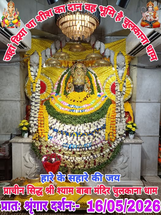 Baba Khatu Shyam tweet media