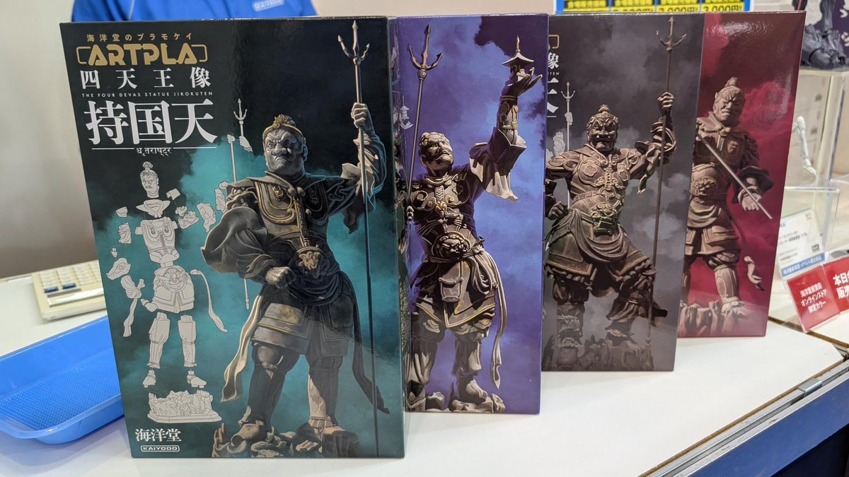 静岡ホビーショー 物販情報📢】 ARTPLA 四天王 シリーズ 各1体 💵会場