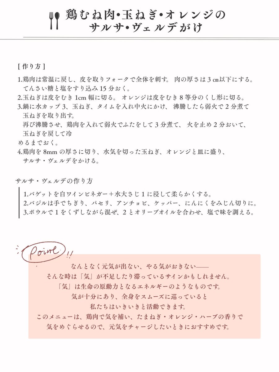『今夜、秘密のキッチンで』4月期木10【公式】 tweet media