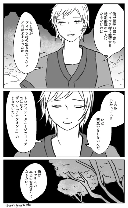 森林書隠し任務 永遠に森に属さない子供たち 
