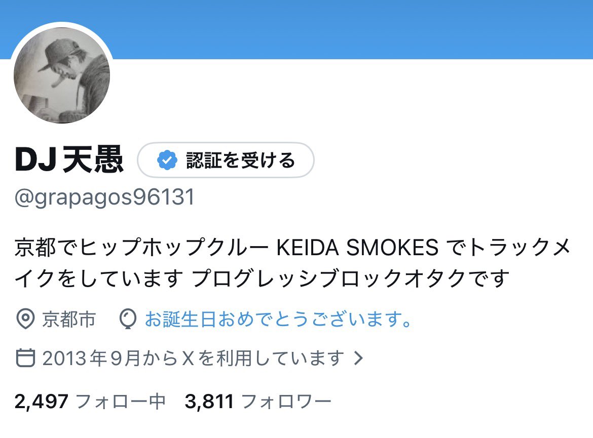 DJ天愚 tweet media