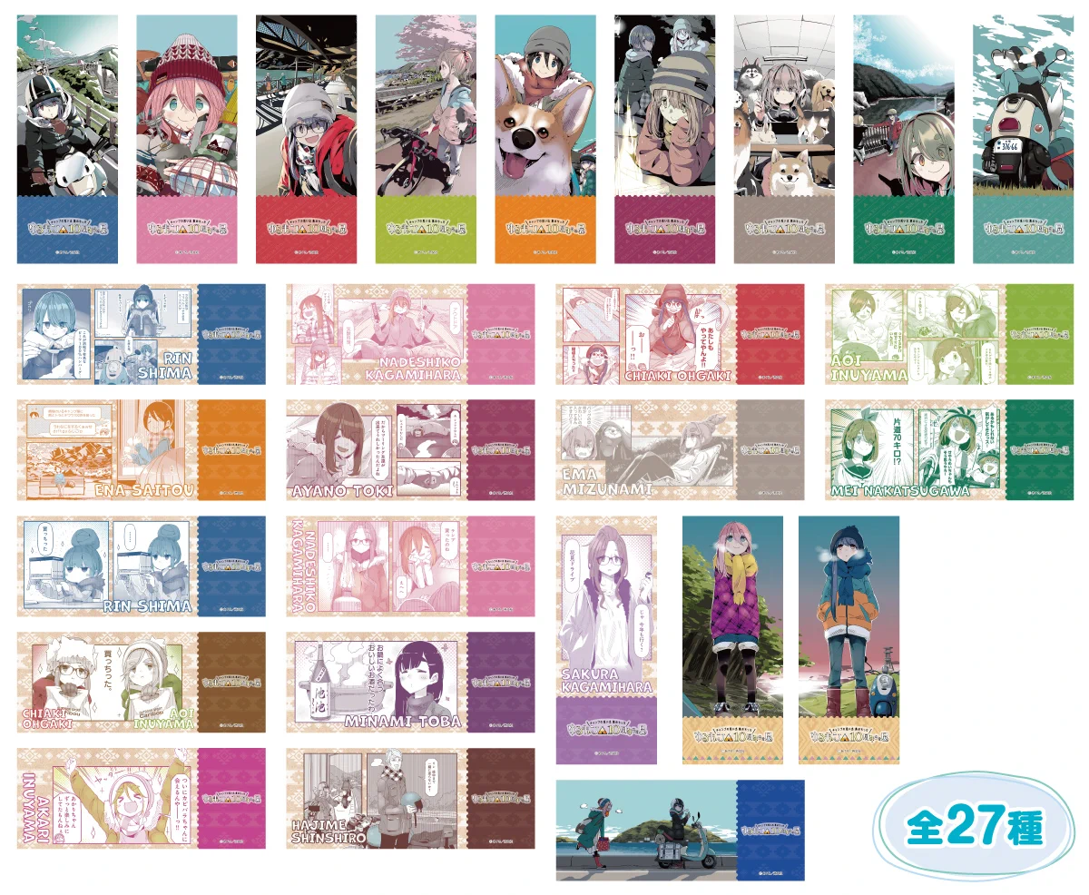 ゆるキャン△』10周年記念展 ＼キャンプの思い出 集めちった／ on X