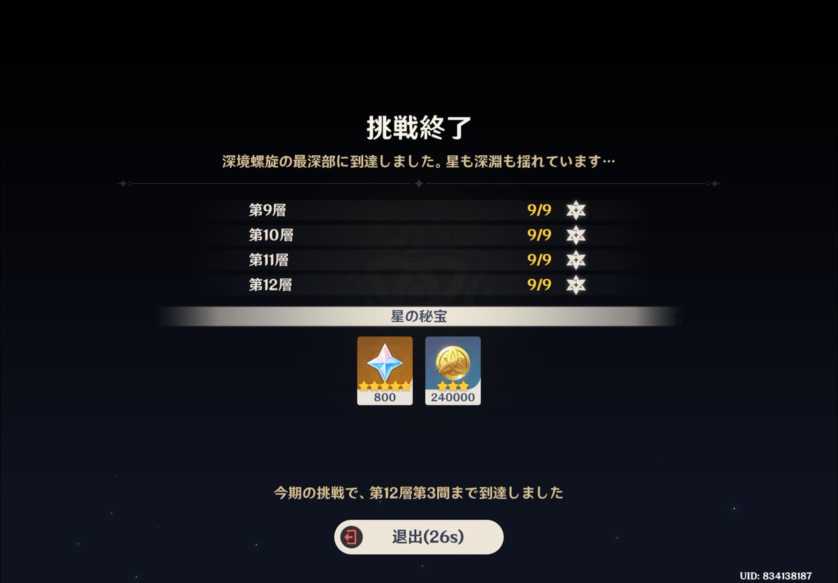 あおけ tweet media