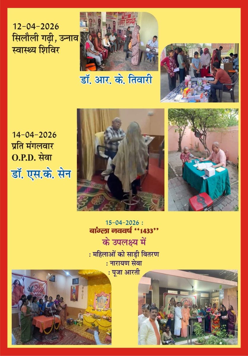 Sri Sri Pranav Math & Bharat Sevashram Sangha tweet media