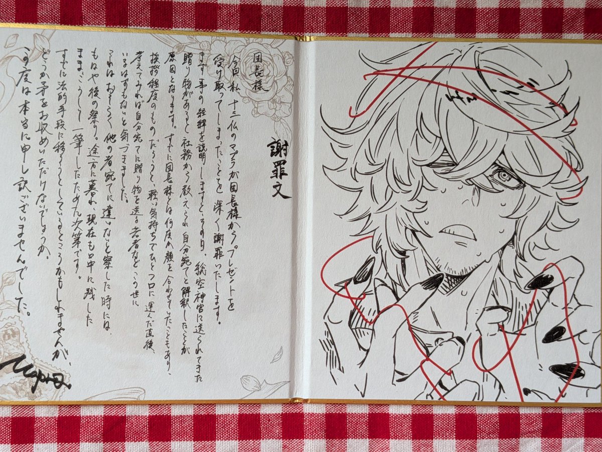 そらまめ@🩲🌈 tweet media