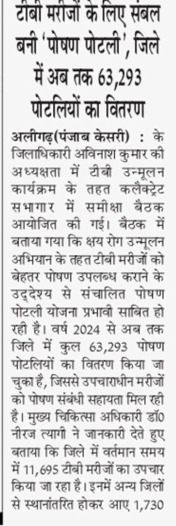 Dharmendra Raghav news bureau tweet media