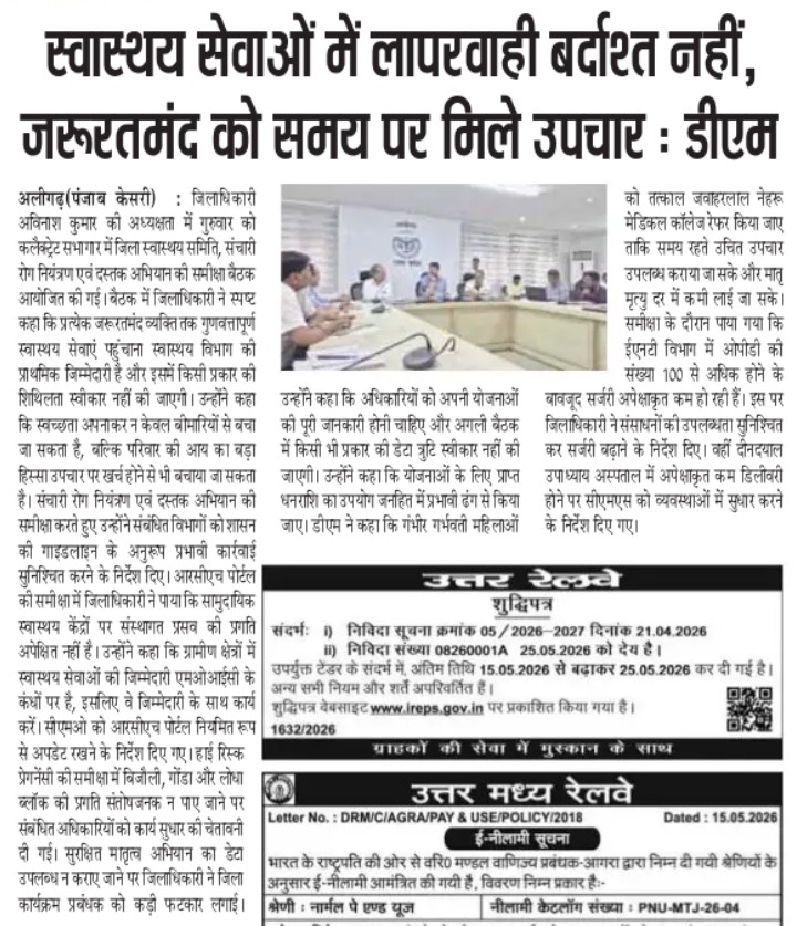 Dharmendra Raghav news bureau tweet media