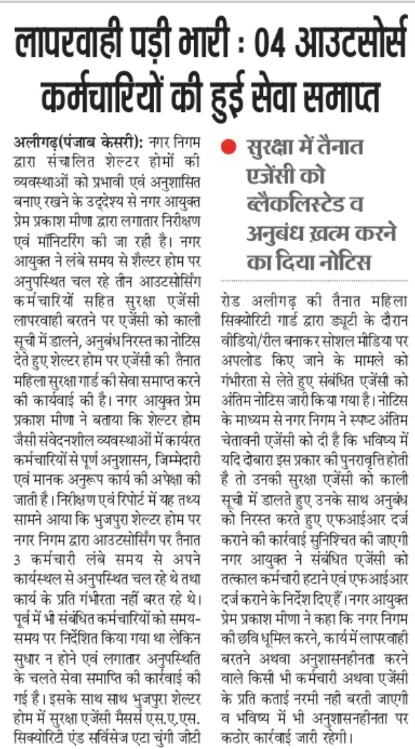 Dharmendra Raghav news bureau tweet media
