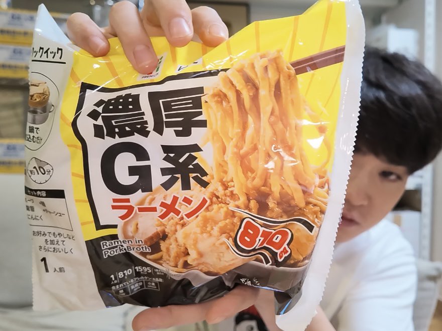 これ先日食べたけど、めちゃ濃くて塩っぱかったww