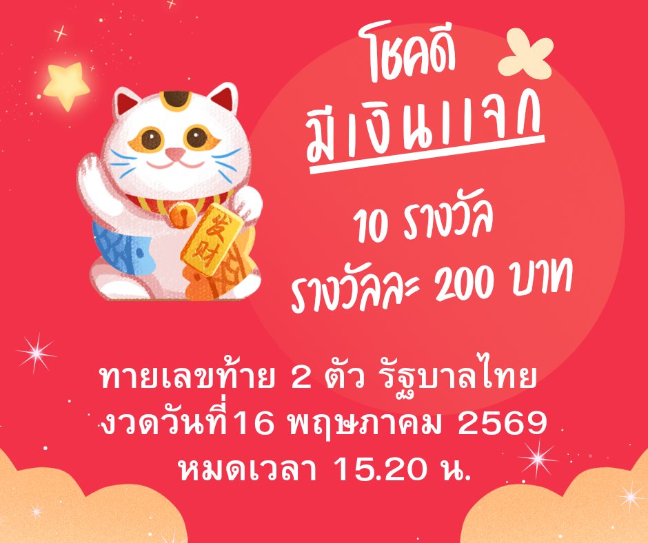 คุณนายร่ำรวย tweet media
