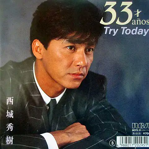 西城秀樹　カレンダー1994 本日5月20日、#西城秀樹『BIG Tokyo』が in Live Stadium 1978 GAME ミュージシャン