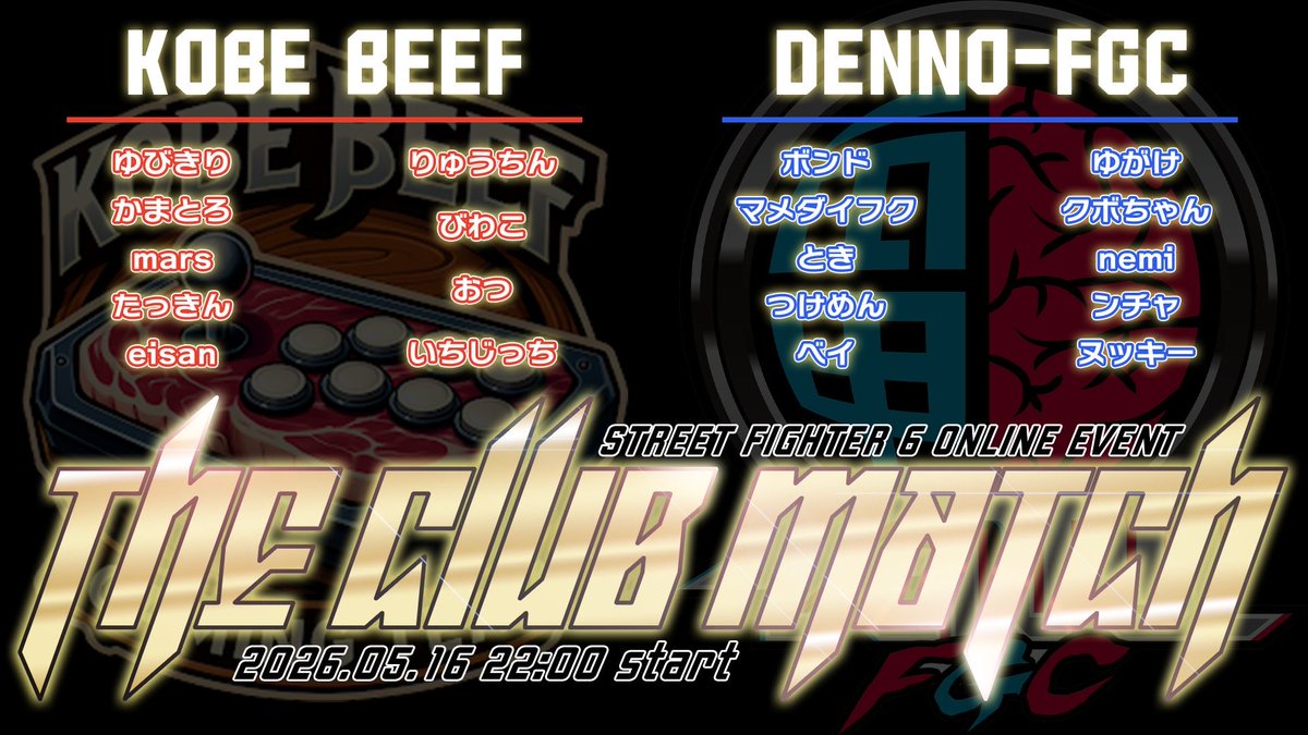 mamedai03516494's tweet photo. 【スト6対抗戦】
本日22時より
Kobe Beef vs 電脳格闘遊戯倶楽部
の対抗戦を行います🔥
久しぶりのKBさんとの対抗戦なんで負けたくないですね！
※KB側、画像にはないですが急遽はらぼーさんが参戦してます！

配信はそれぞれのチャンネルで！
応援よろしくお願いします！
↓リプ欄に配信先あります https://t.co/qivCIGDhBT