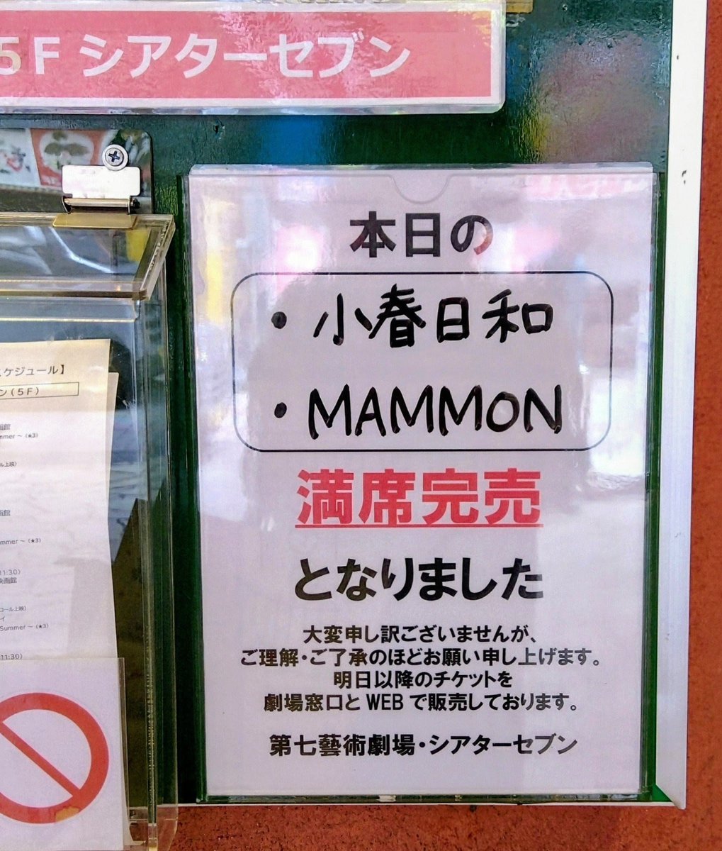 1202momonachu's tweet photo. #映画小春日和
関西で活躍されてる役者さんが大勢出演。登場人物がみんな人間味に溢れ、とても魅力的だった。疲れた心と身体を温めてくれるような優しくてほっこりする作品。ツヨシくんが小春とひよりを見送るシーンが凄く好き。私も肺癌手術をしてるので一層心の琴線に触れた。 https://t.co/tGeis3l1hG