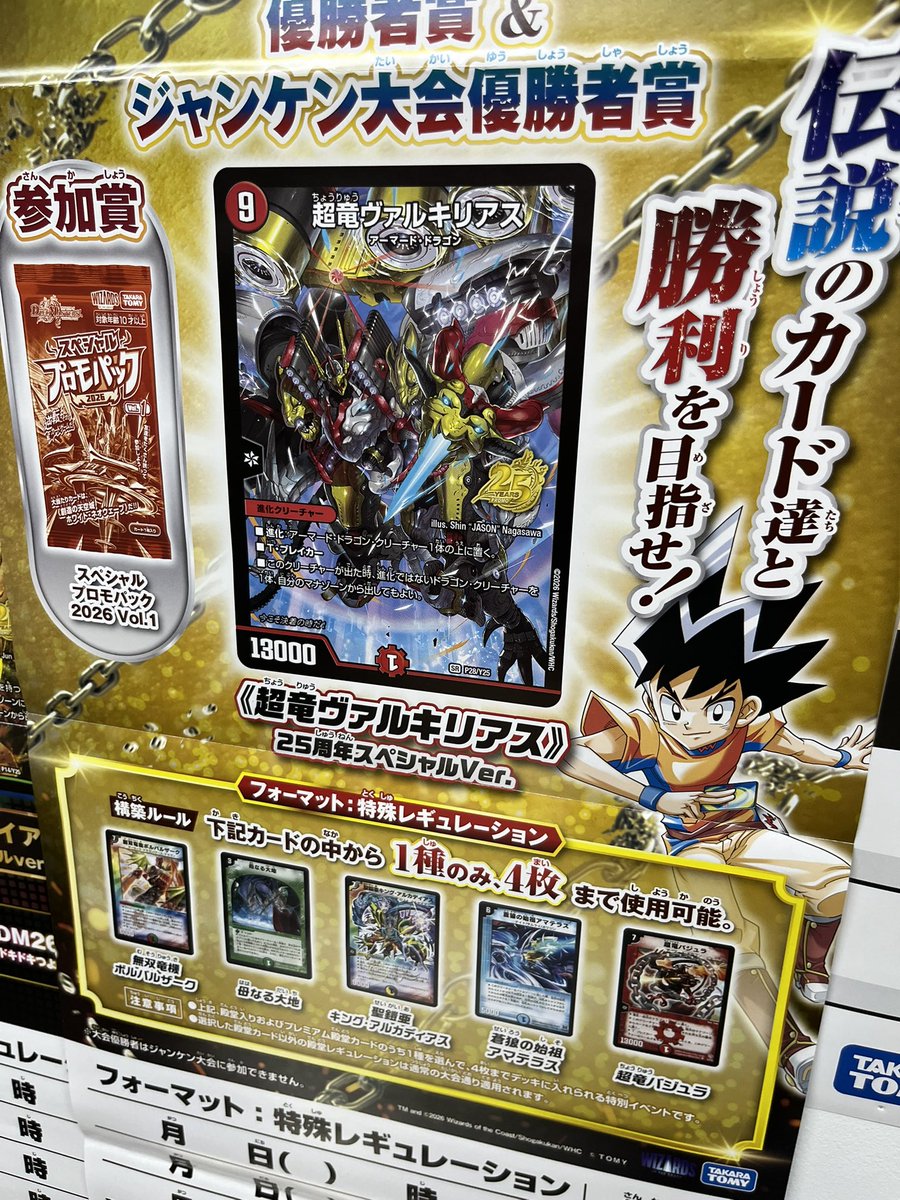 デュエマ大会優勝デッキ×3(格安) デュエマ大会優勝デッキ×3(格安) 【公式通販】