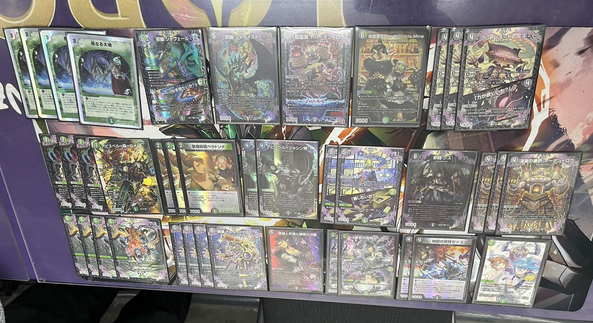 デュエマ大会優勝デッキ×3(格安) デュエマ 大会構築 【青魔導具】 デッキ＆三重スリーブ 《 月下卍壊 ガ
