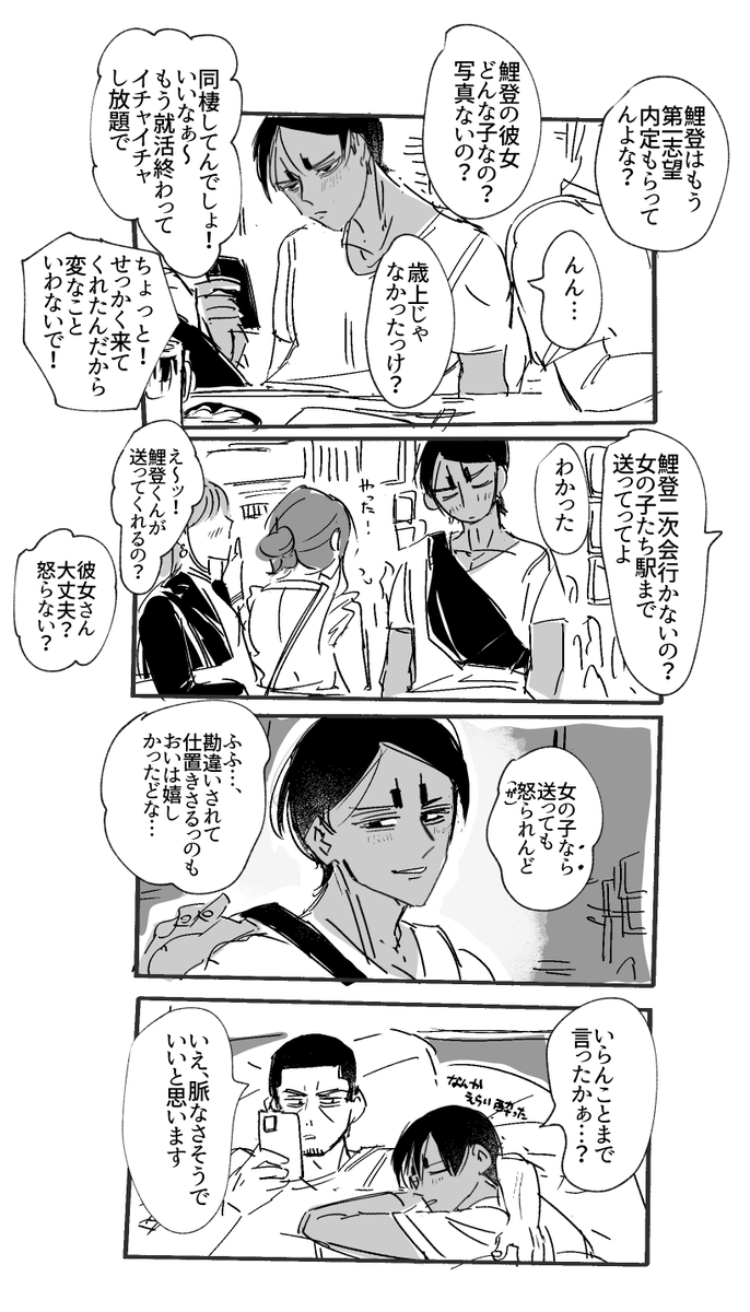 kotenmite8's tweet photo. 現パロ🌙🎏21　いまどき学生の解像度0ですいません… https://t.co/6iudzuShU3