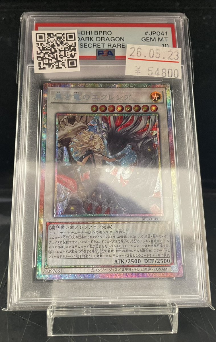 ⭐️#遊戯王 入荷情報⭐️ /／ PSA10 黒き竜のエクレシア 《プリズマ