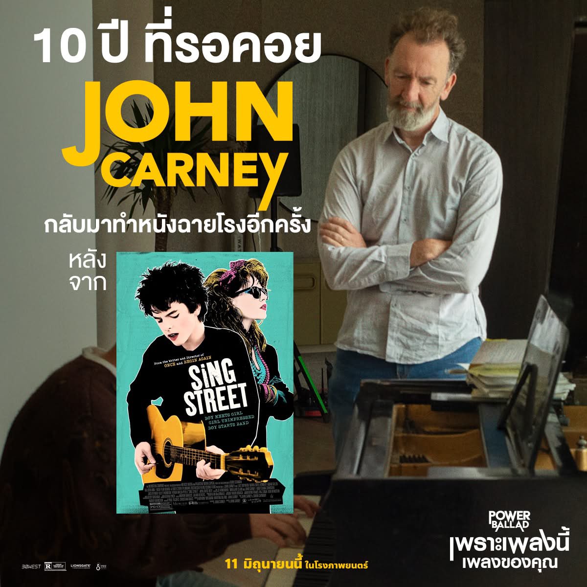ShinesaengAd's tweet photo. กว่า 10 ปี หลังจาก Sing Street
John Carney กลับมาสู่จอภาพยนตร์อีกครั้ง 
พร้อมหนังดนตรีเรื่องใหม่ 
ที่พูดถึงเสียงเพลง ความสำเร็จ และสิ่งที่อาจต้องแลกมา 

🎶 Power Ballad : เพราะเพลงนี้ เพลงของคุณ 
🎞️ 11 มิถุนายนนี้ ในโรงภาพยนตร์ 

#PowerBallad #เพราะเพลงนี้เพลงของคุณ https://t.co/OywgUR8yQ7