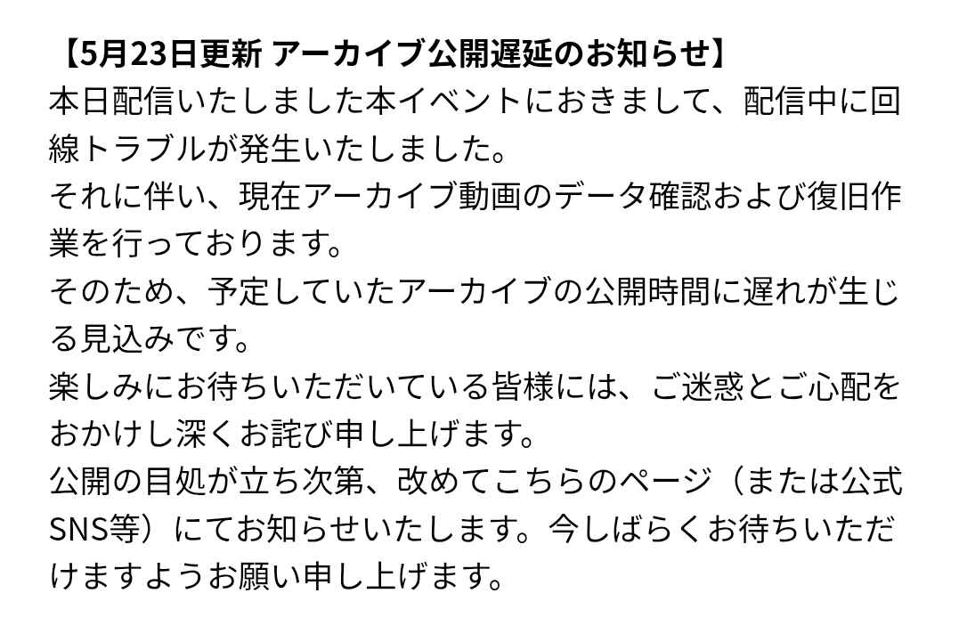 Junta_STAFF's tweet photo. Junt.act NAGOYA
【配信チケットについてのご案内】
この度は大変ご迷惑をお掛け致しまして誠に申し訳ございません。
何卒ご理解いただきますよう、よろしくお願い申し上げます。

 #寺島惇太
 #Junt_act_NAGOYA

https://t.co/hkvixHJxDW https://t.co/vFqUFMEFgQ