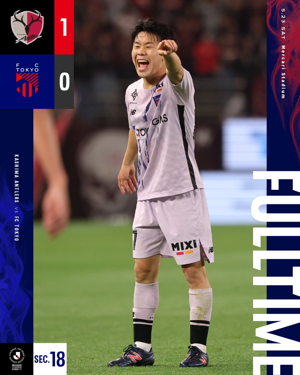 FC東京【公式】 #東京が熱狂 tweet media