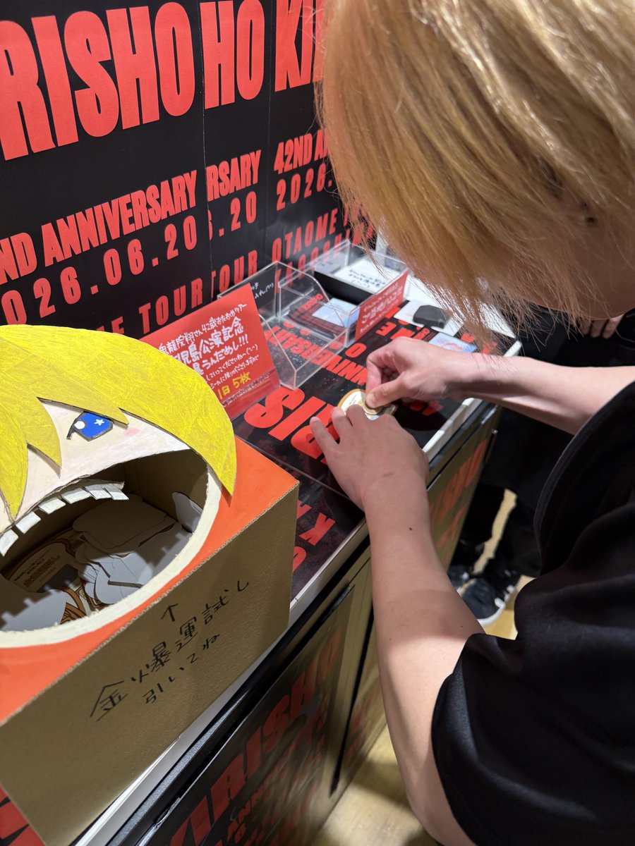 鬼龍院翔(41歳) tweet media