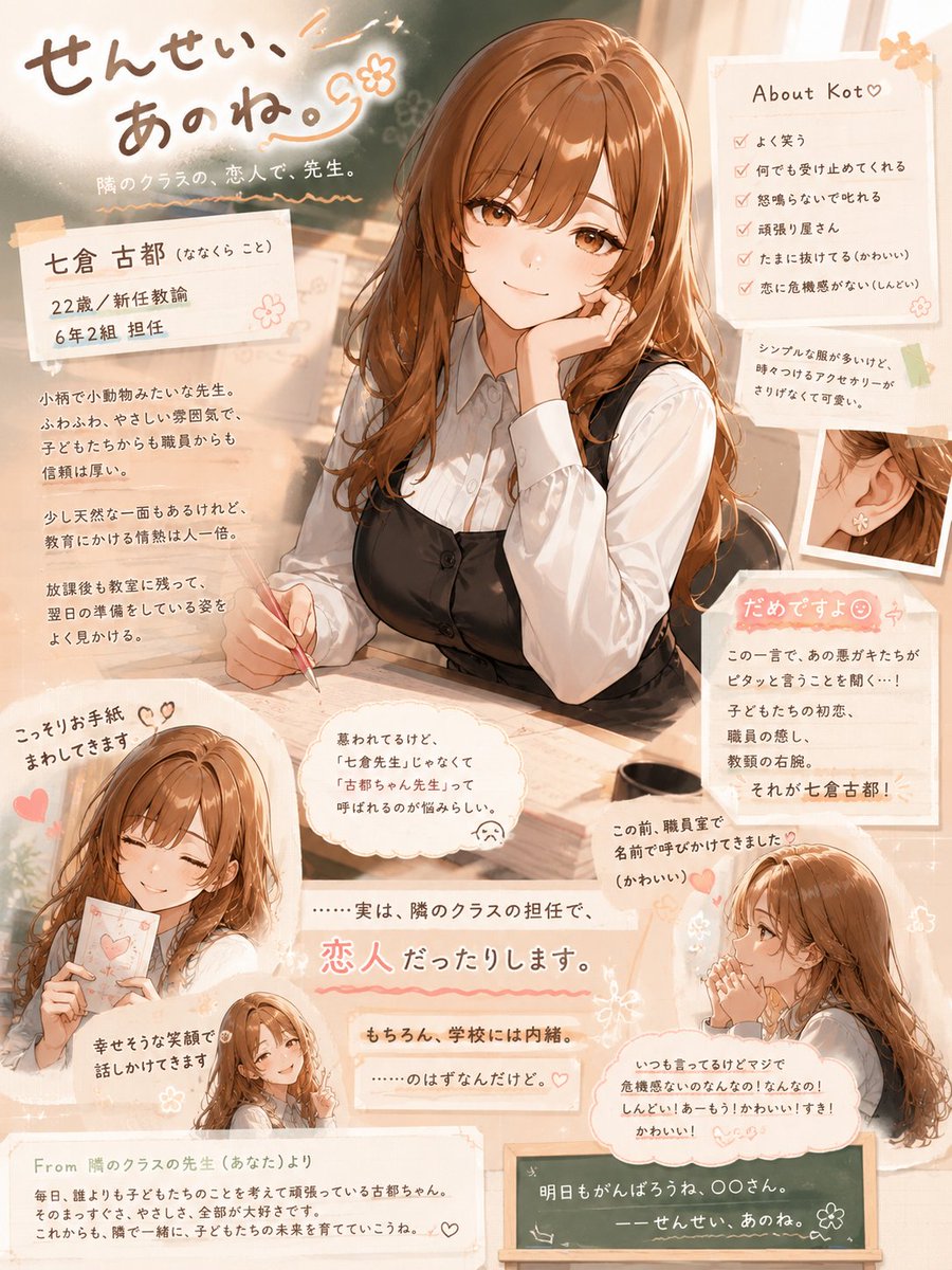 ちの/ひつじ*saylo用 tweet media