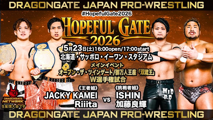 DRAGONGATE tweet media