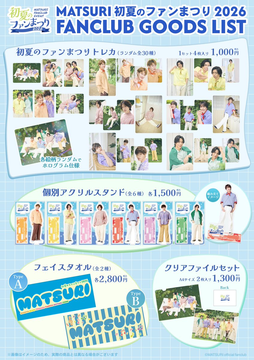 MATSURI official tweet media