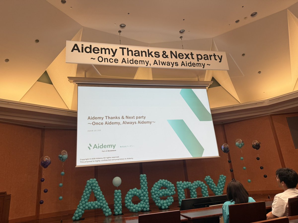 eitarokono's tweet photo. Aidemy！Aidemy！Aidemy！

1990年代に
“To help our clients change to be more successful“
を掲げて市場を席巻した、アンダーセンコンサルティングという会社がありました。このミッションのもと、僕の20代のエネルギーの大半を⁈注ぎ込みました。このミッションは、その後の自分のキャリアの軸になったことは間違いない。

2020年代にAidemyは、
“先端技術を、経済実装する。“
を掲げ急成長をとげました。僕は40代後半の全てを捧げました。そして23年には上場することができました。
東証で鐘をついた時の感触は忘れません。

来る6月1日に、アンダーセンコンサルティングの流れを汲むアクセンチュアに、Aidemyが完全統合されると言うことで、現社員と卒業生が集まりました。
自分としては、心血を注いだ会社がなくなるので、寂しさを感じないわけではないですが、懐かしい面々との再会は感慨深く、それぞれの道で頑張っていることがわかって、勇気づけられたし嬉しかったです。

現役のメンバーは皆さんアクセンチュアに移動するとのこと。
To help our clients change to be more successful
の精神が、30年後のアクセンチュアに、まだ残っているかどうかは分かりませんが、Aidemyはお客様の成功のために全力をつくす集団です。
胸を張って行ってきてほしい。
新しいステージでの、みんなの活躍を心より祈る！