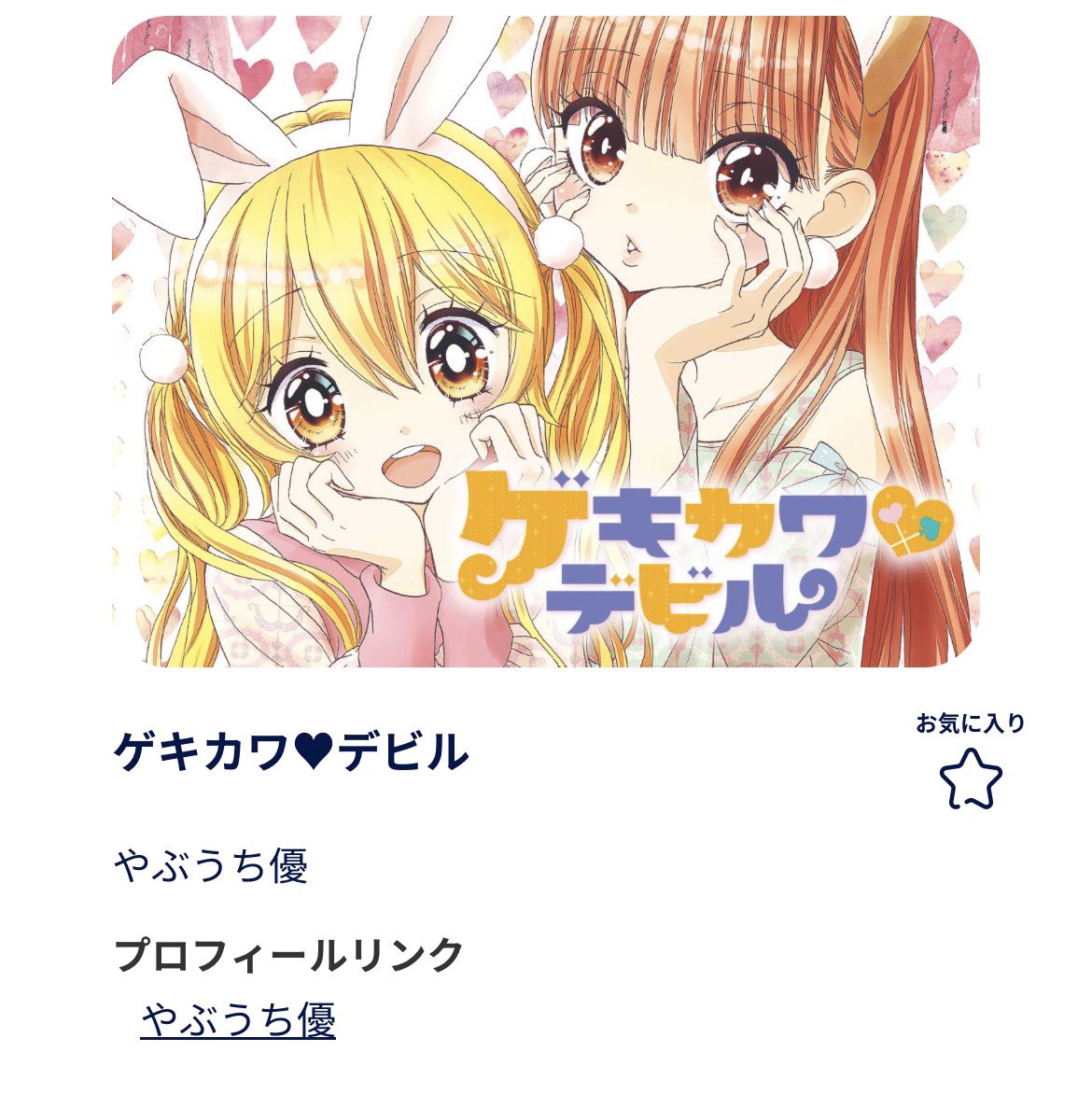 すなずり tweet media