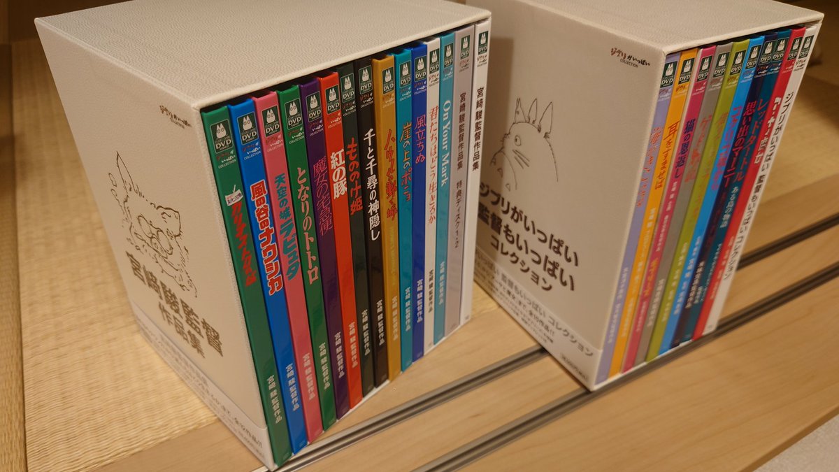 ジブリの！DVDボックス！ほぼコンプリートセット！きたぁぁぁあ