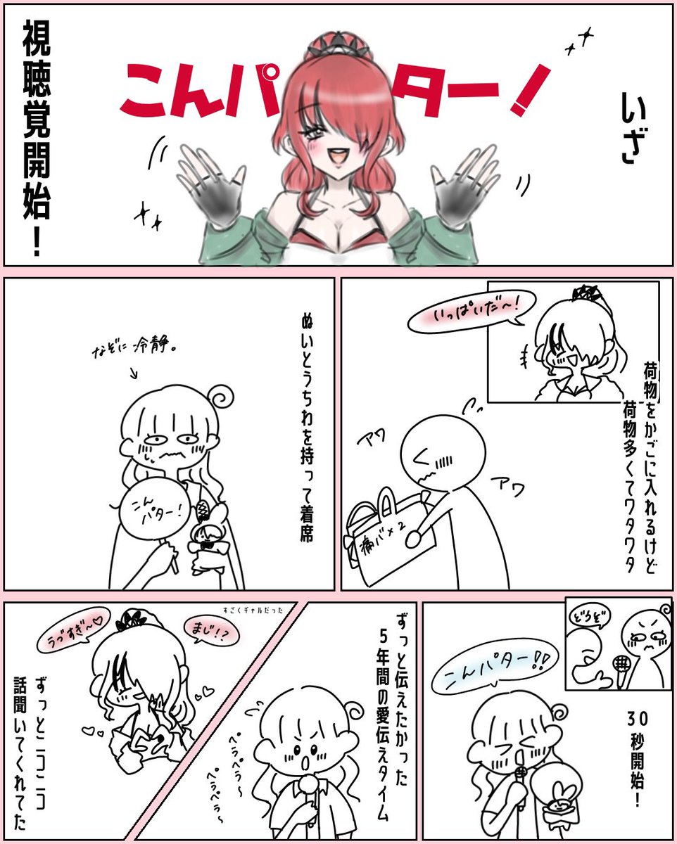 ユヅキ tweet media
