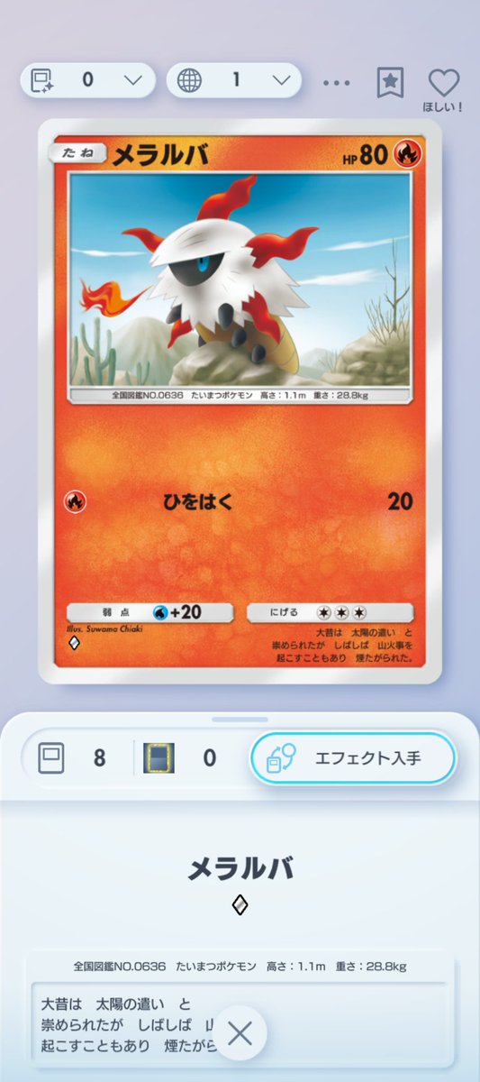 マジで大好きでお気に入りなのよ😍 #ポケポケ