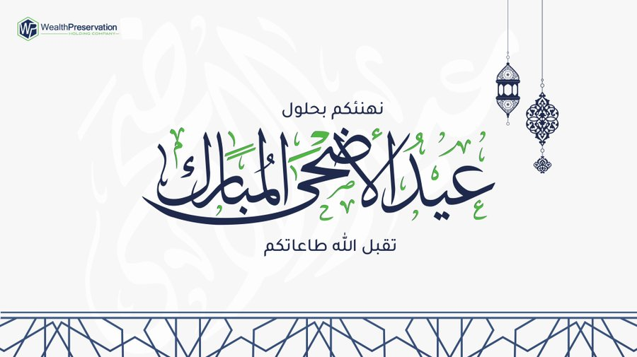 wp_holding's tweet photo. نهنئكم بحلول عيد الأضحى المبارك جعله الله عيداً سعيداً 🐑📷أعاده الله علينا وعليكم بالخير والبركة  وتقبل من الحجاج حجهم وردهم سالمين غانمين وكل عام وانتم بخير📷#عيد_الاضحى #عيد_سعيد https://t.co/WRsKAVKnKP