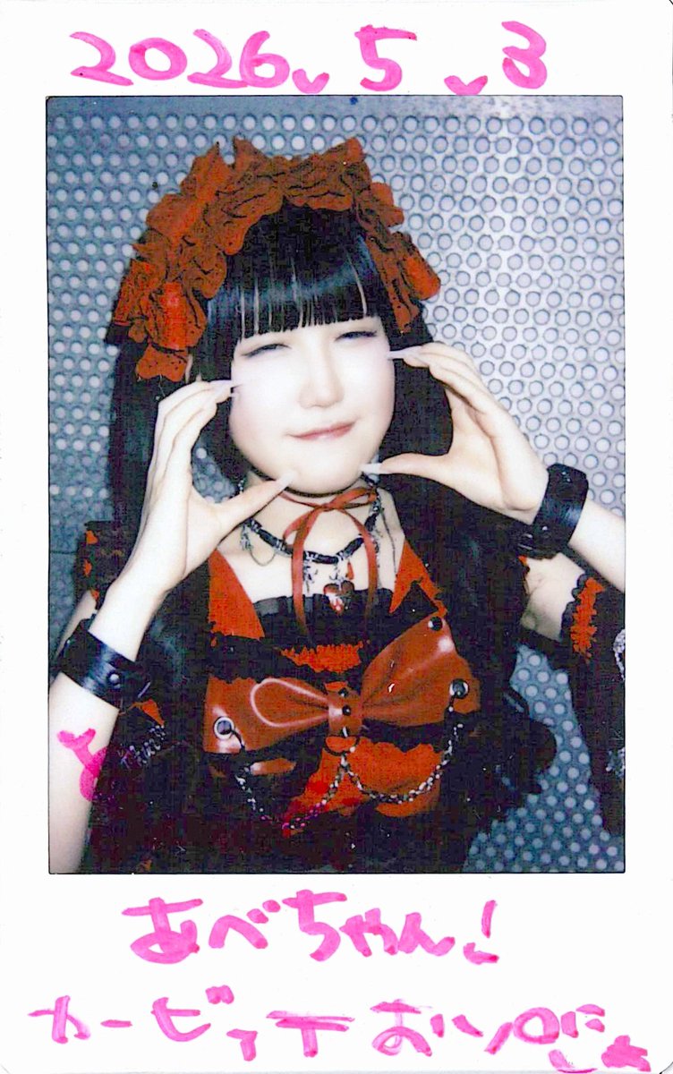 chanchan202403's tweet photo. GWの思い出！
お久しぶりしました！ポーズはカービィ！丸ければ丸いほどかわいいのですー

#愛須るの #愛してるの https://t.co/LQfKTEbQON