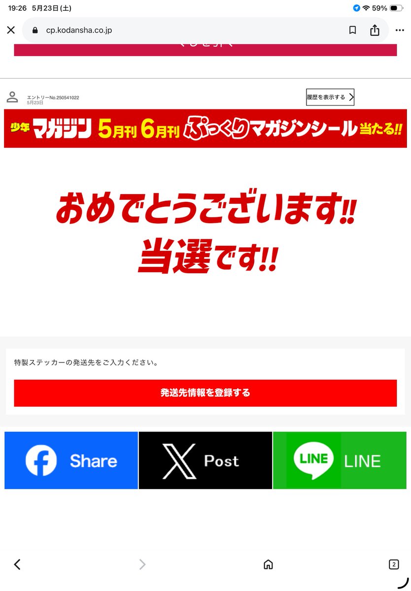 kAug0ZpBam97839's tweet photo. ドリームジャンボガール買って応募したら当たった!!
さすが7億当ててから始まる神漫画、感謝🙏
#DJG
#ドリームジャンボガール
#マガジン https://t.co/VuEXeZenuK