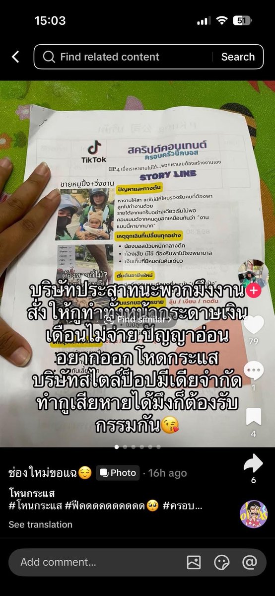 superXpanda's tweet photo. เค้ามี script https://t.co/G3ktDHGiy4