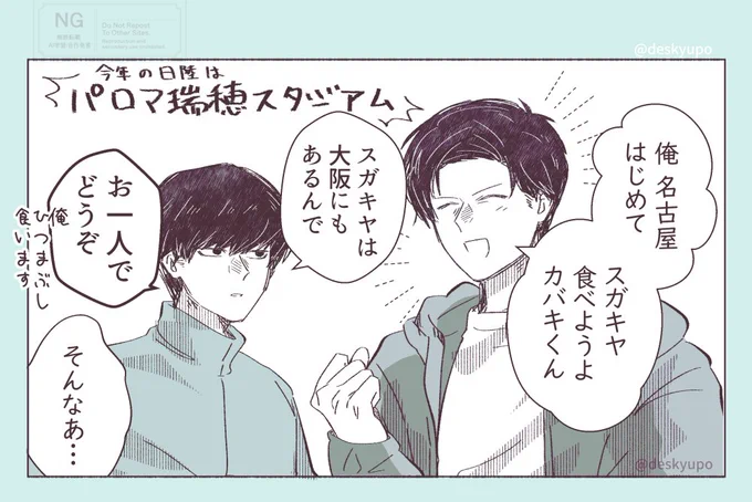 トガとカバ
名古屋 