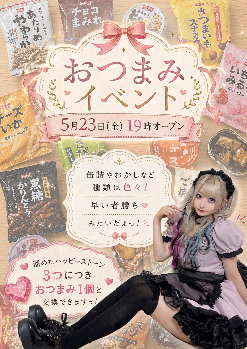 👑 ふぁんたじーかふぇ-夢幻茶屋- 👑 tweet media
