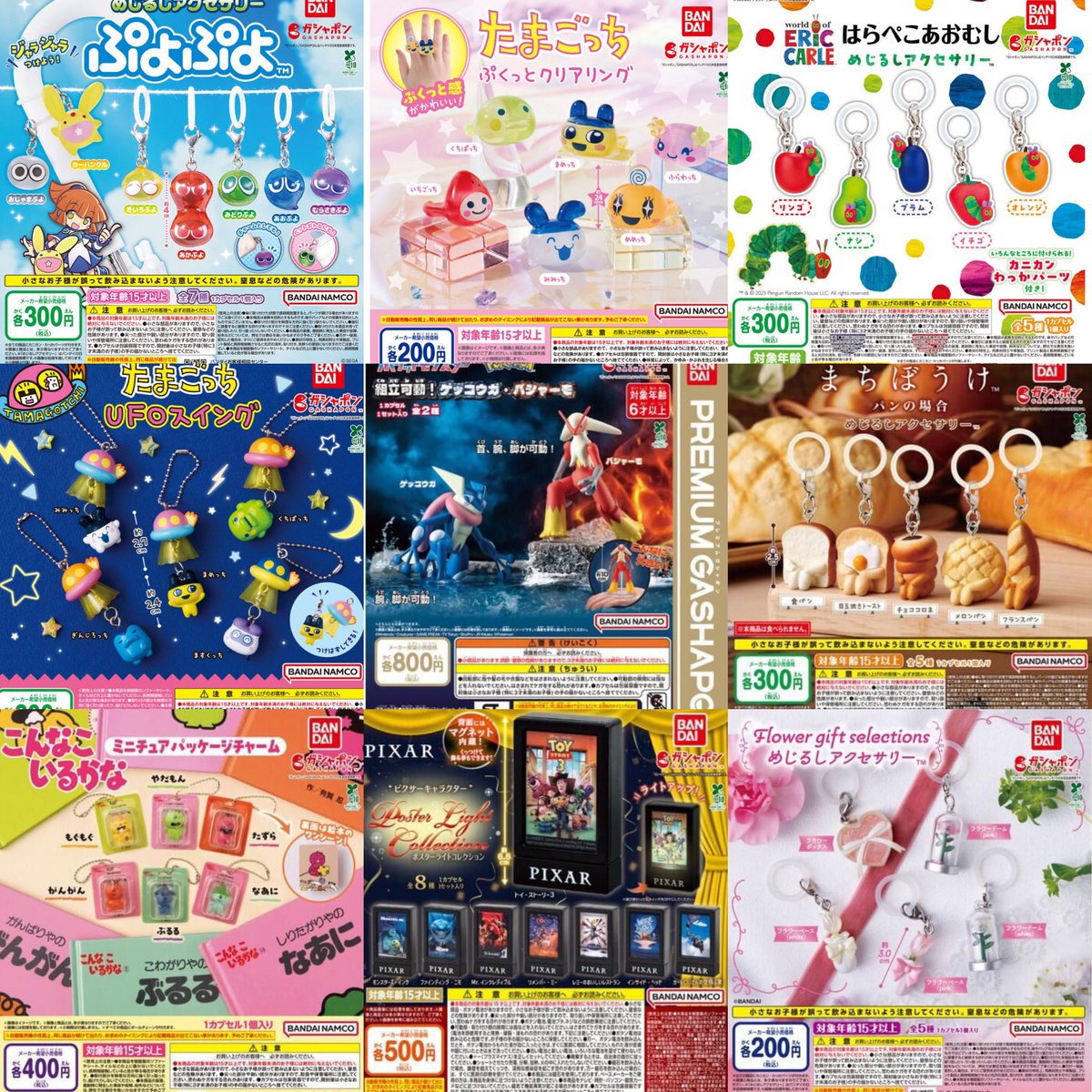 2026年5月5週来週発売のガシャポンまとめです！！ 画像から商品をご
