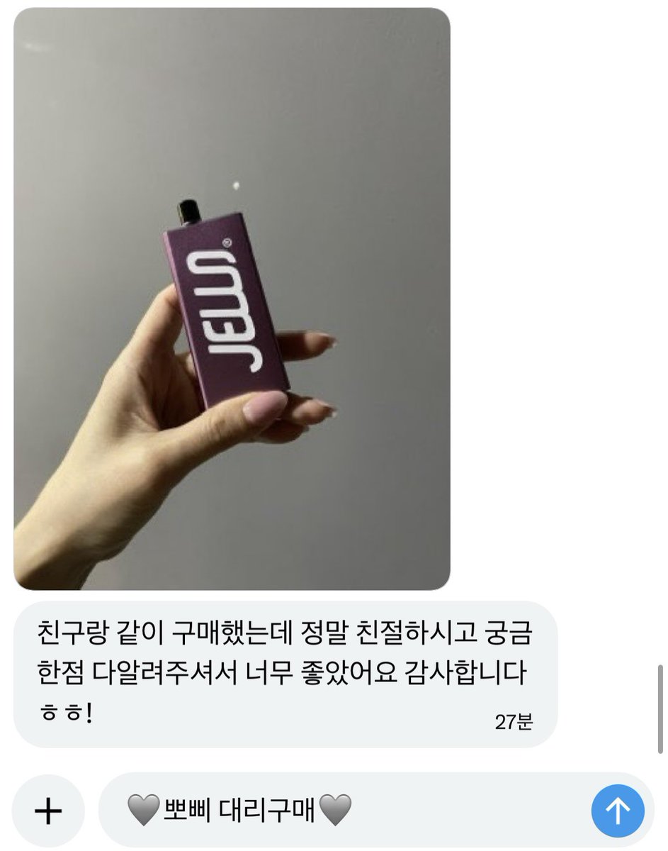 🩶뽀삐 대리구매🩶 tweet media