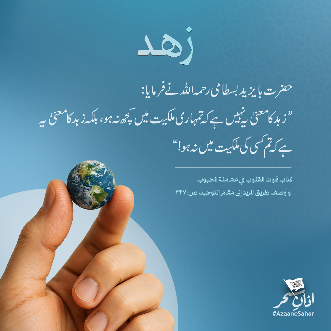 اذانِ سحر tweet media