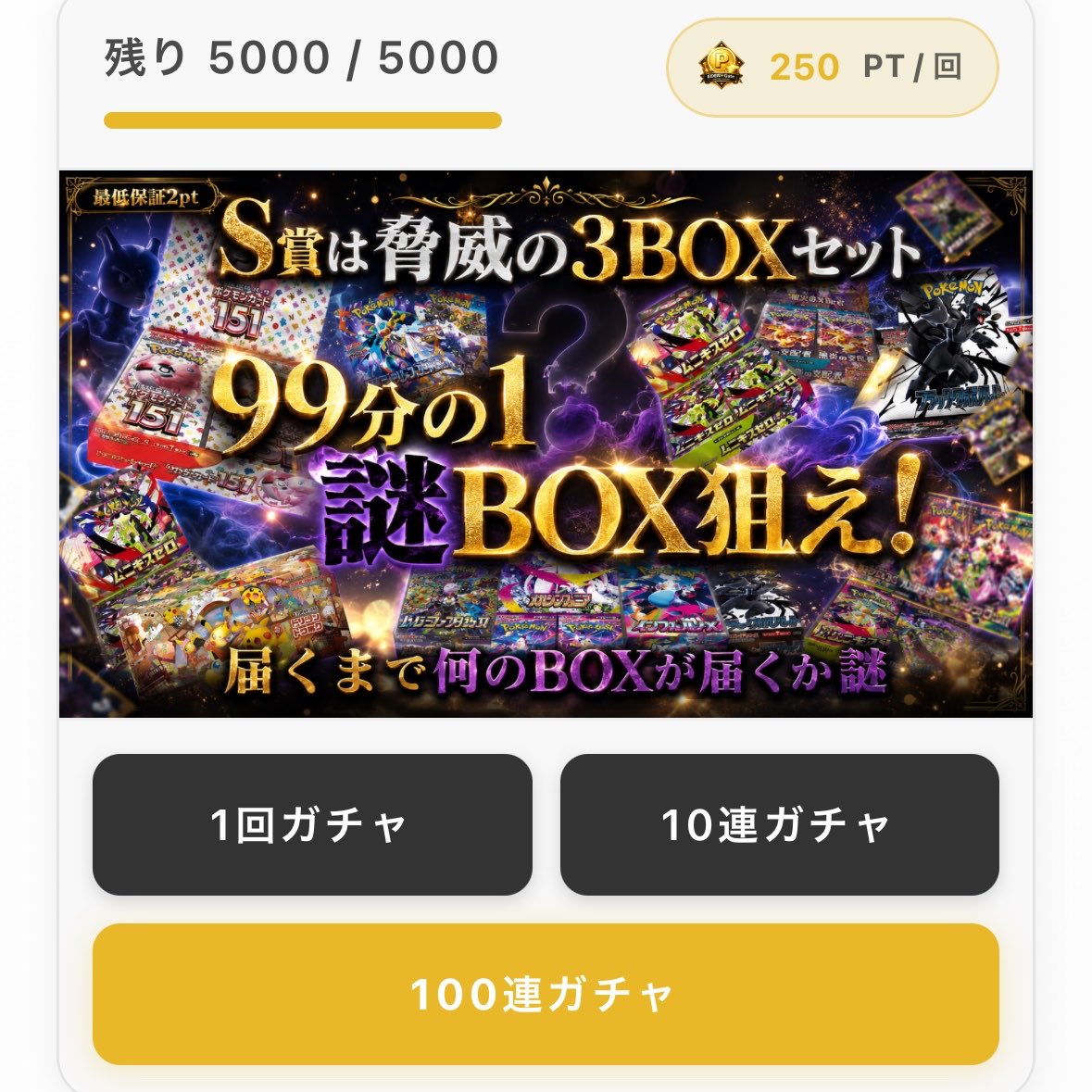 EDENGATEonline's tweet photo. 🎯99分の1 謎BOXガチャ🎯

何のBOXが届くかは開封までのお楽しみ📦✨

💥1回250pt
💥残り 5000/ 5000
💥届くまで中身が分からない“謎BOX仕様”

こちらから↓
https://t.co/cnXSYGqzYV https://t.co/my8BXj0zGB